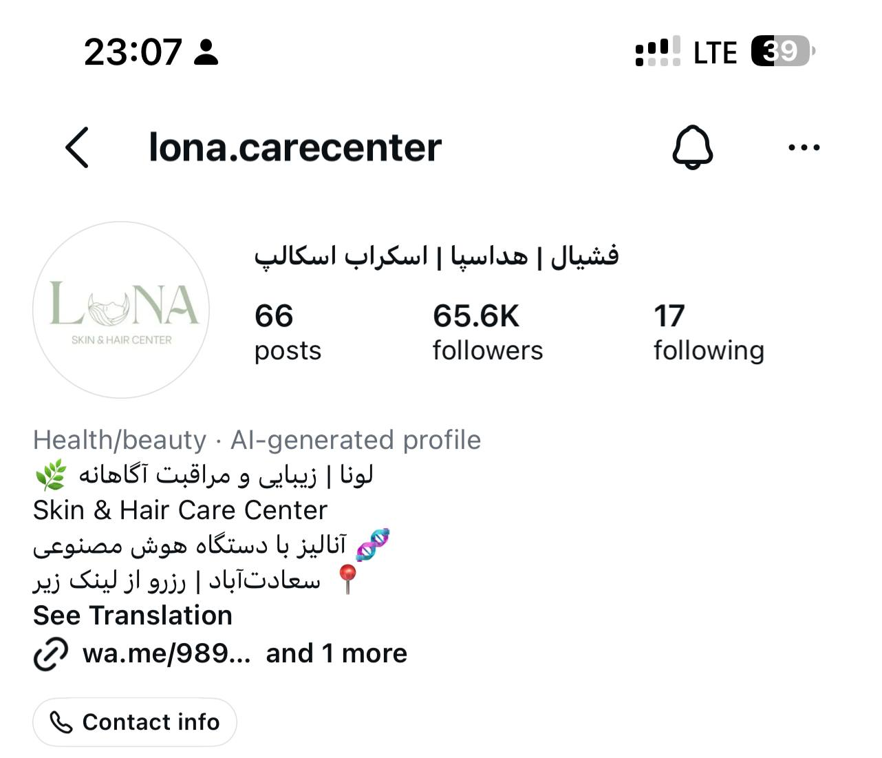 پروفایل لونا با نمایش 65.6K دنبال‌کننده، هنگام ادامه فعالیت ترویجی.